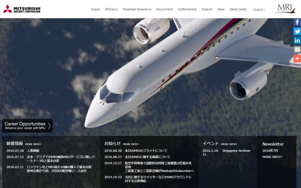 三菱重工は大丈夫なのか... 「2枚看板」に異変