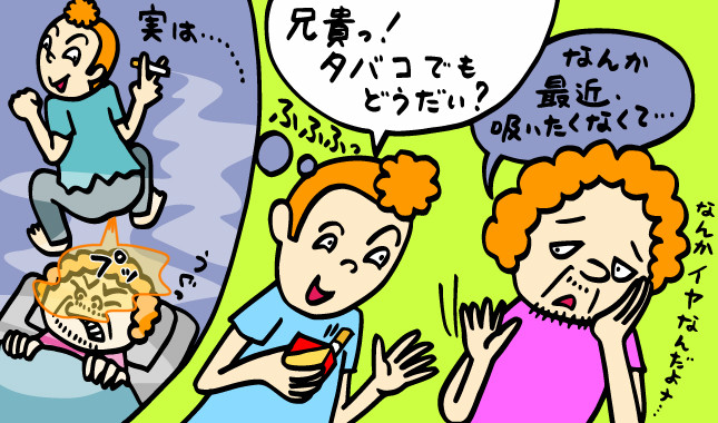 ああ美しき兄弟愛の悪臭…なのか？（イラスト・サカタルージ）