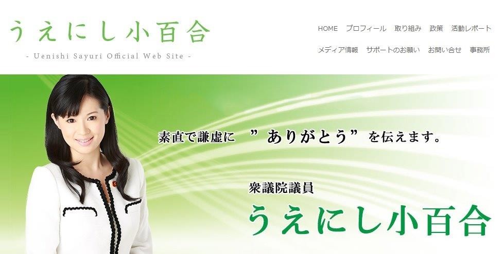 上西小百合氏、タイタンを国会で追及へ　太田光代社長との「バトル」真意を語る