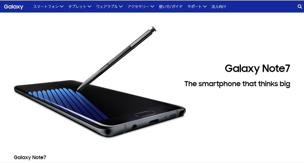 「ギャラクシーノート7」日本の国交省も警戒　航空機への「預け入れやめて」