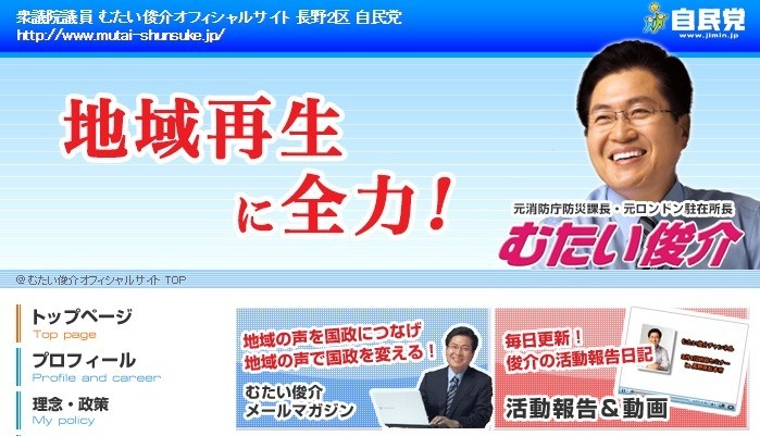 水たまりで「おんぶ」の復興政務官　消防庁防災課長の「経歴」に驚き