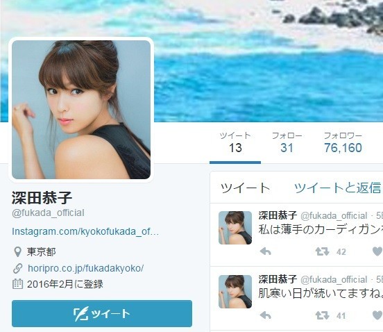 当該アカウントのスクリーンショット