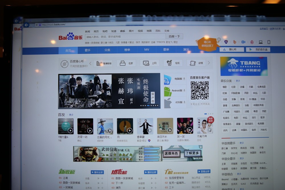 なぜか「百度音楽」で音楽が楽しめた