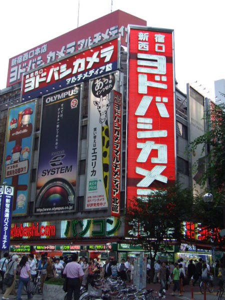 東京23区内であれば、乾電池1個でも無料配送！（写真はWikimedia Commonsより）