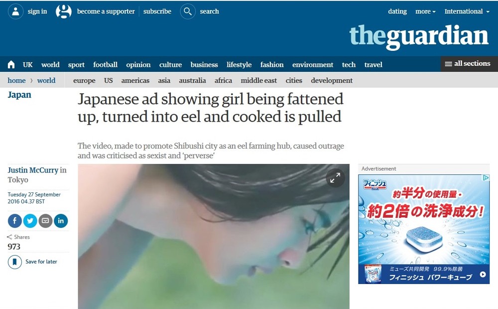 UNAKO騒動を取り上げる英ガーディアン紙の記事