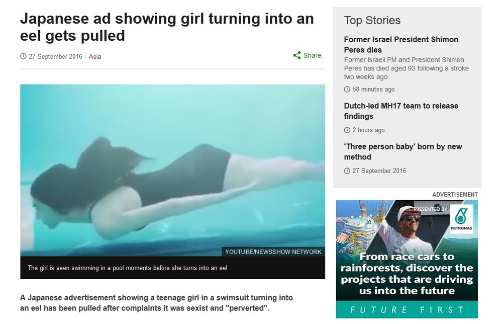 UNAKO騒動を取り上げる英BBCの記事