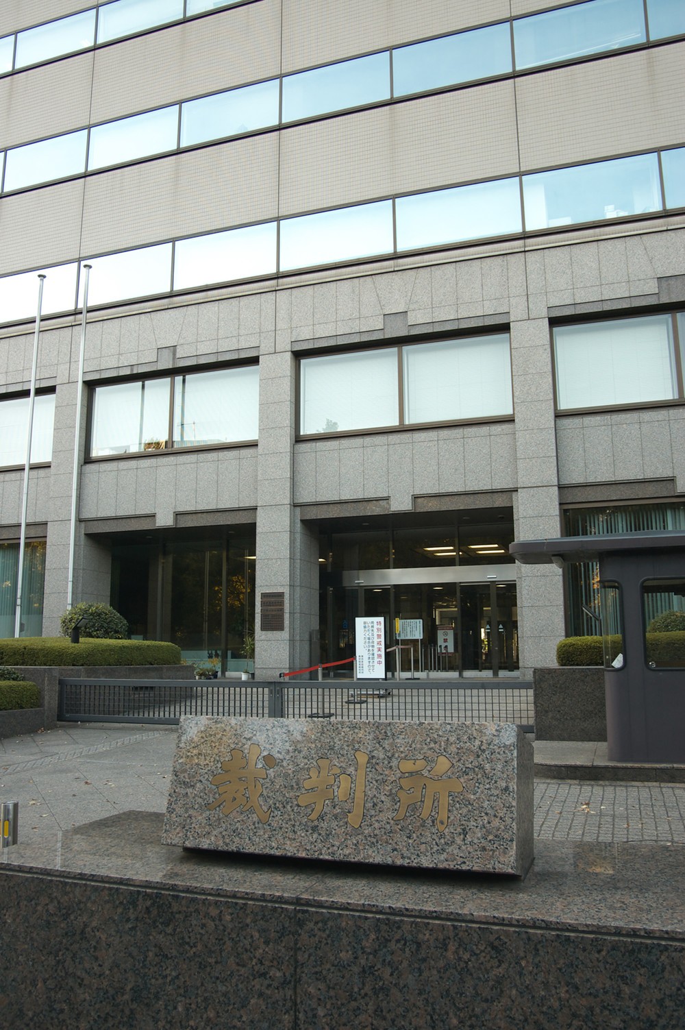 ファンクラブ除名は「社会的制裁」　福山雅治宅「侵入」事件の判決理由が話題