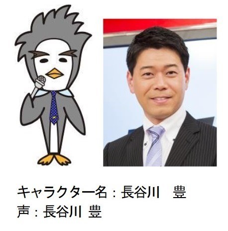 長谷川豊氏、アニメ声優も降板へ　テレビ大阪「出演しない方向で協議中」