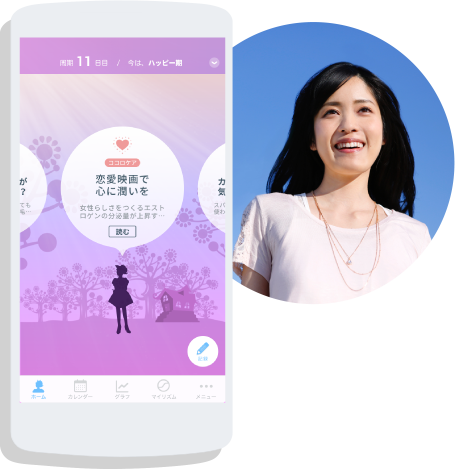 ドコモ・ヘルスケア「妊活アプリ」一新　一部無料化、どの機種でも利用可能に