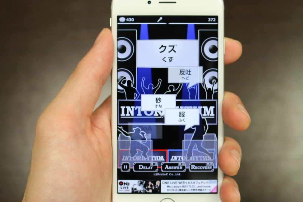 スマホでラップのリズムゲーム　韻を踏むうちに頭が冴えてきた