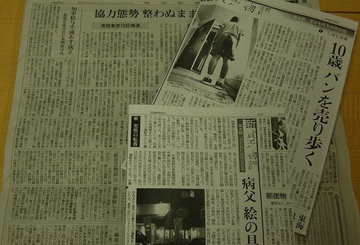 中日・東京両新聞、貧困連載記事の「ねつ造」で謝罪　「原稿よくするため想像で書いた」