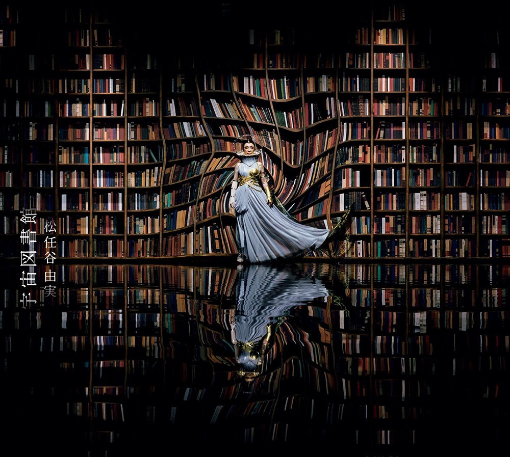 「ユーミン」ツイッターが突如ブチ切れ　「何かこわい」と動揺広がる