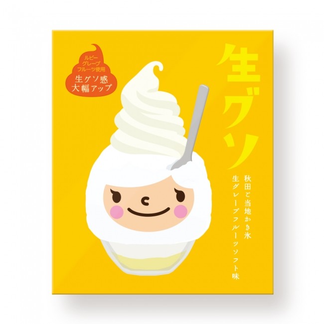 名前のインパクトが強く…（写真はプレスリリースから）