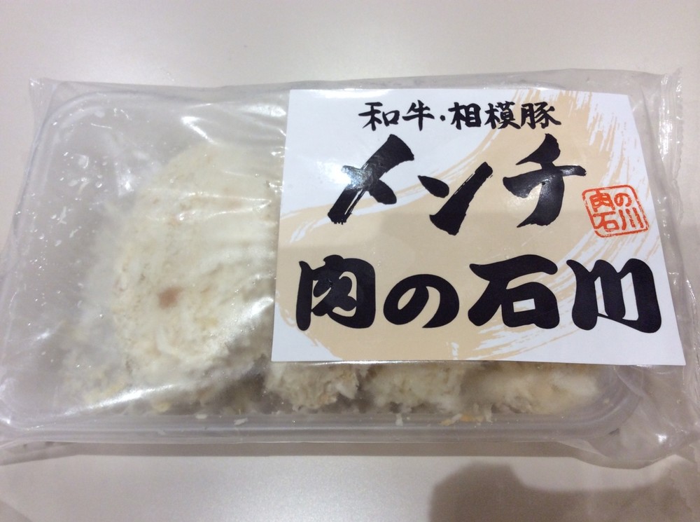 O157が検出された冷凍メンチカツ「和牛・相模豚　メンチ　肉の石川」（提供：神奈川県）
