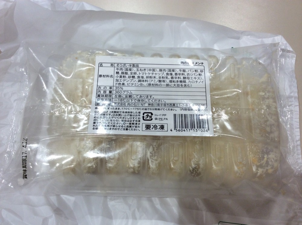 賞味期限はパッケージ左下に記載がある（提供：神奈川県）