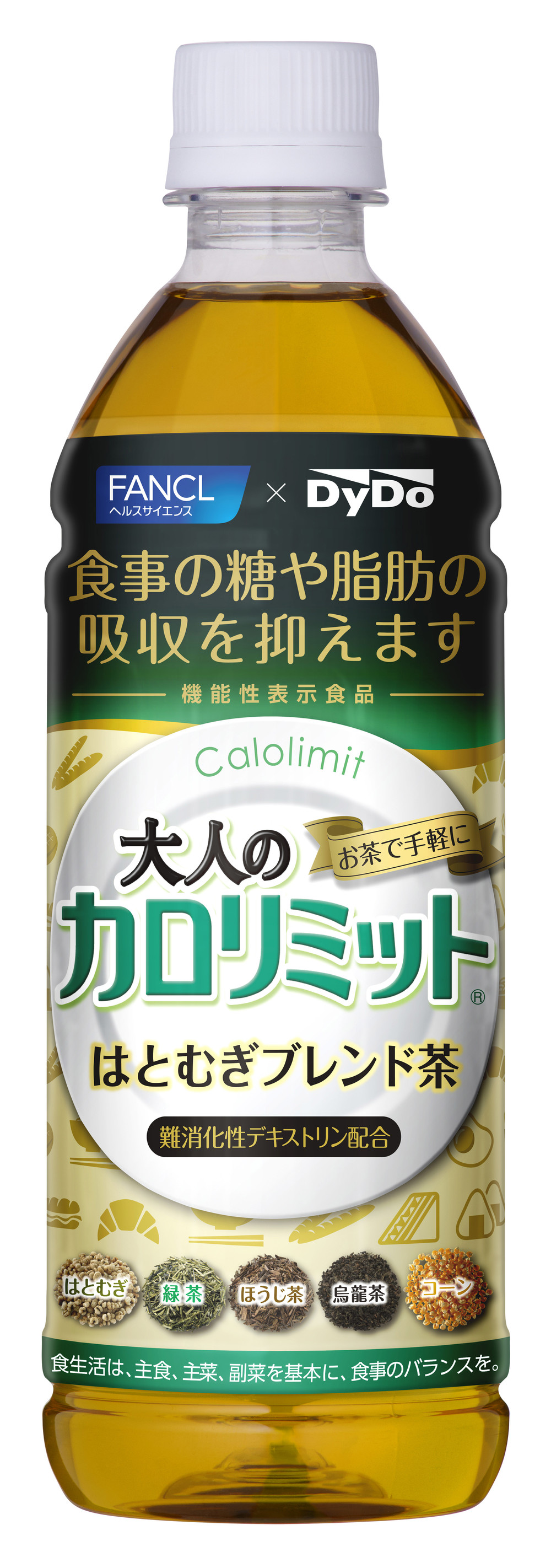 「糖・脂肪の吸収抑える」ブレンド茶　さまざまな食事シーンに合う味