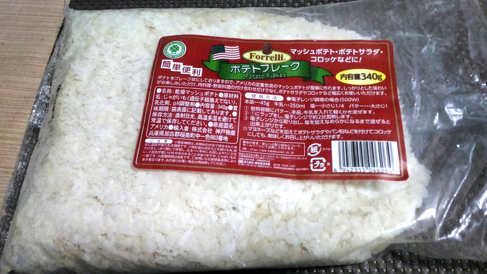 ポテトのはずが「パラパラ」してる　あの食材加えたらおいしそうな姿に