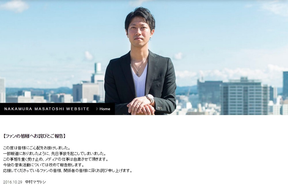 「中村マサトシ」で誤解する人続出　交通事故報道にアクセス殺到