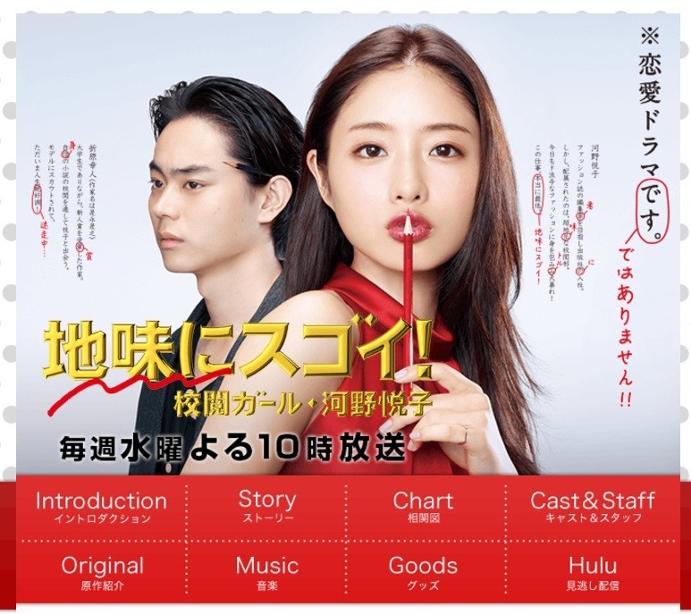 「校閲ガール」で「校閲ミス」指摘　「豪放磊落」のルビめぐり