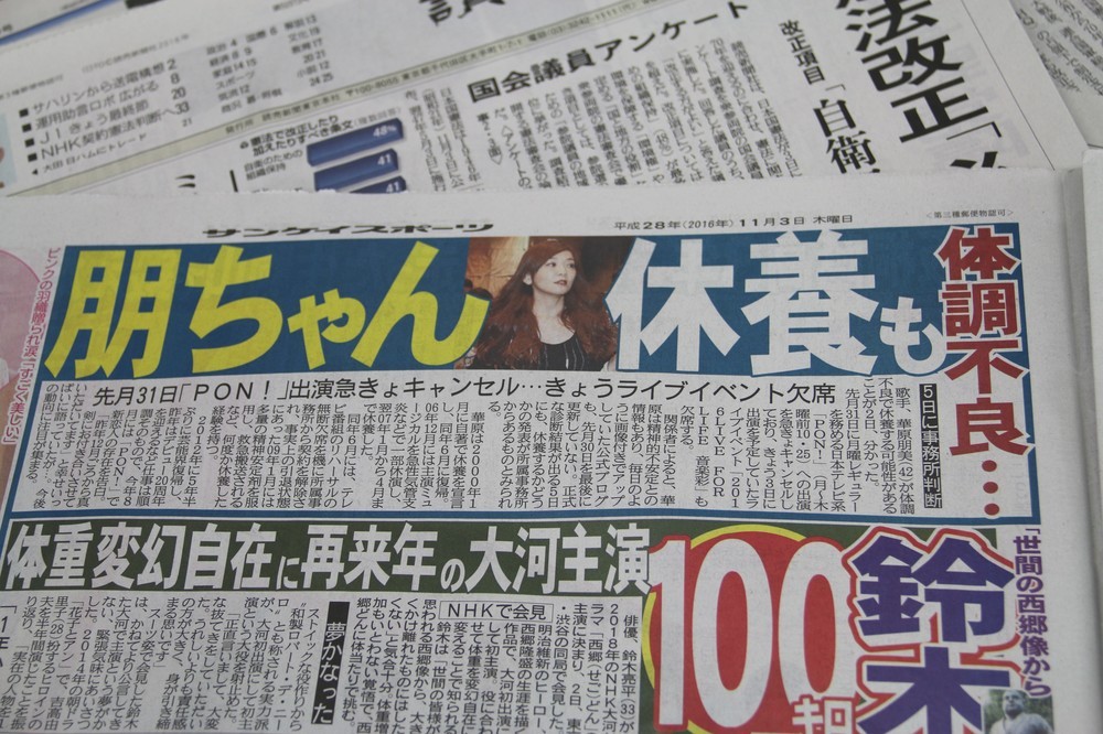 華原朋美「体調不良」でファン心配　1か月先のイベントもキャンセルに　