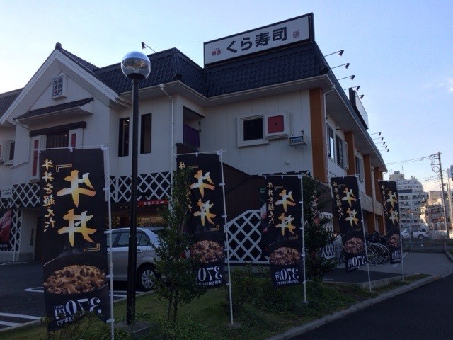 店の周りには牛丼発売を知らせる多数の幟が立っている。