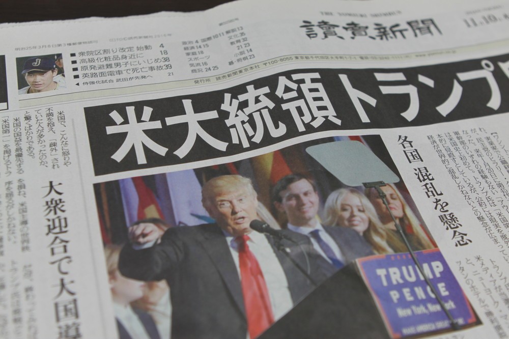 読売新聞の「ヒラリー大統領本」をネット告知　「投開票前にフライング」のナゼ