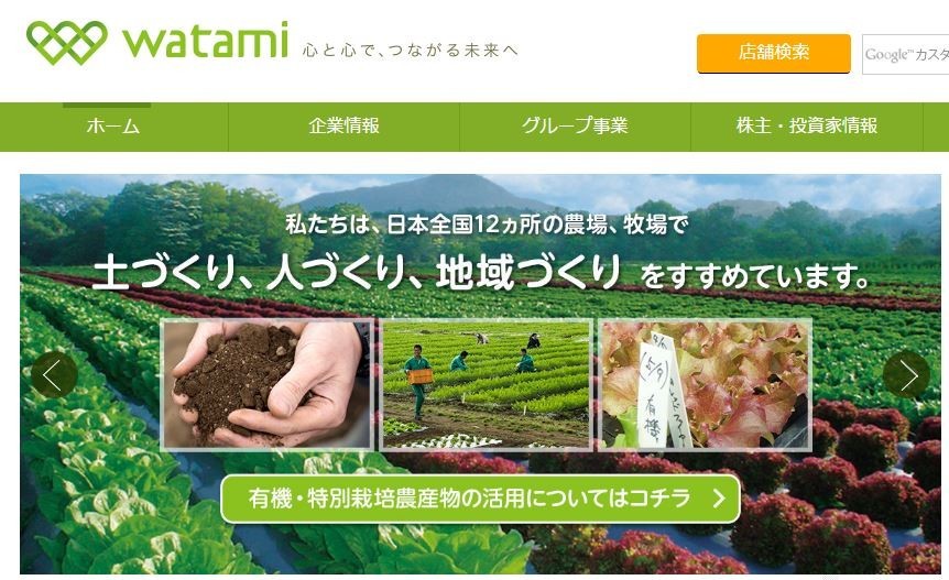 ワタミ、新業態で黒字見えた　居酒屋「和民」は消えるのか