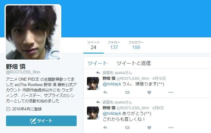 ワンピース 主題歌の元ボーカル逮捕 まさか 有名バンド連想し ネット騒然 J Cast ニュース 全文表示