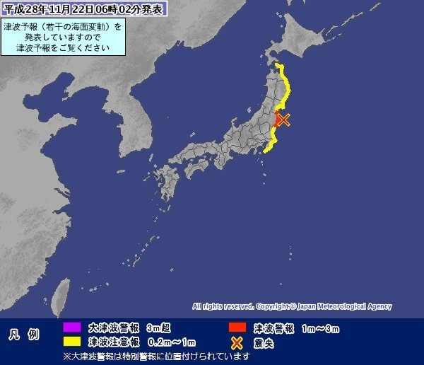 福島でM7.3、震度5弱　沿岸に津波警報