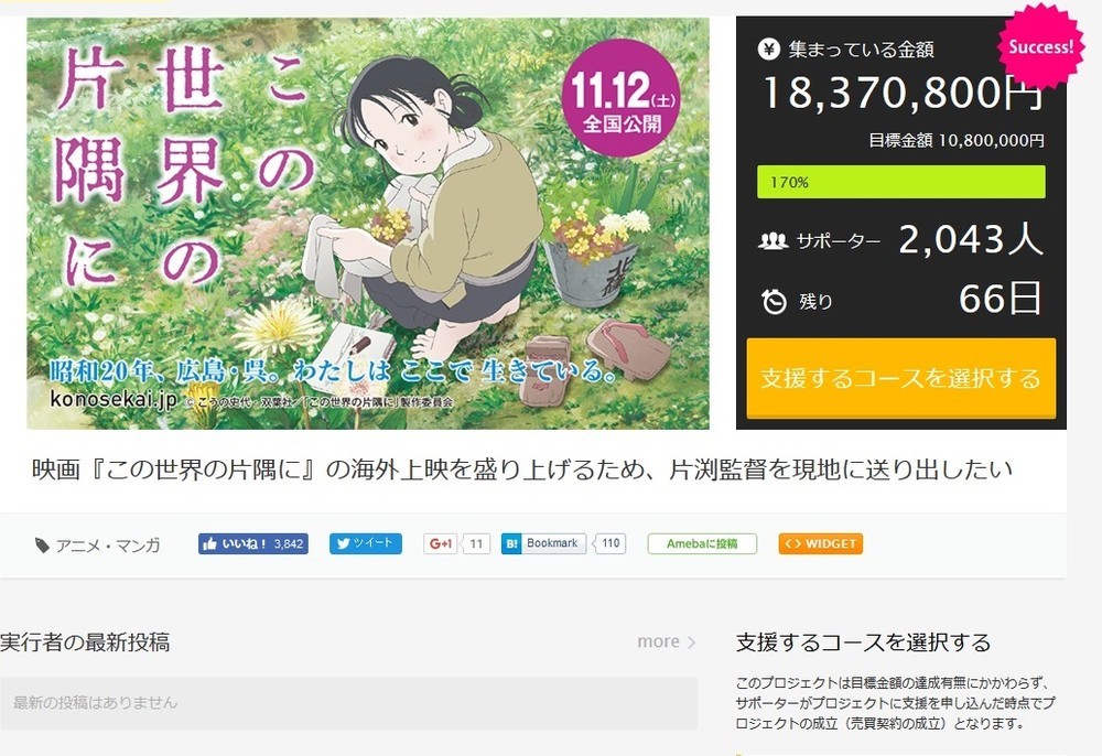 のん声優映画に「資金集まりすぎ」 「新規ご支援お控えを」