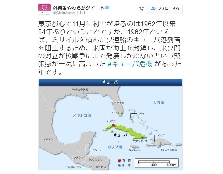 東京初雪と「キューバ危機」　外務省「やわらかツイート」への意外な反応