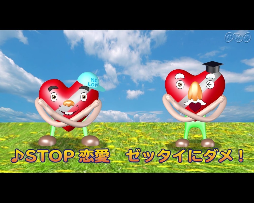 NHKの公式チャンネルに「恋愛ダメ」動画（画像はYoutubeより）