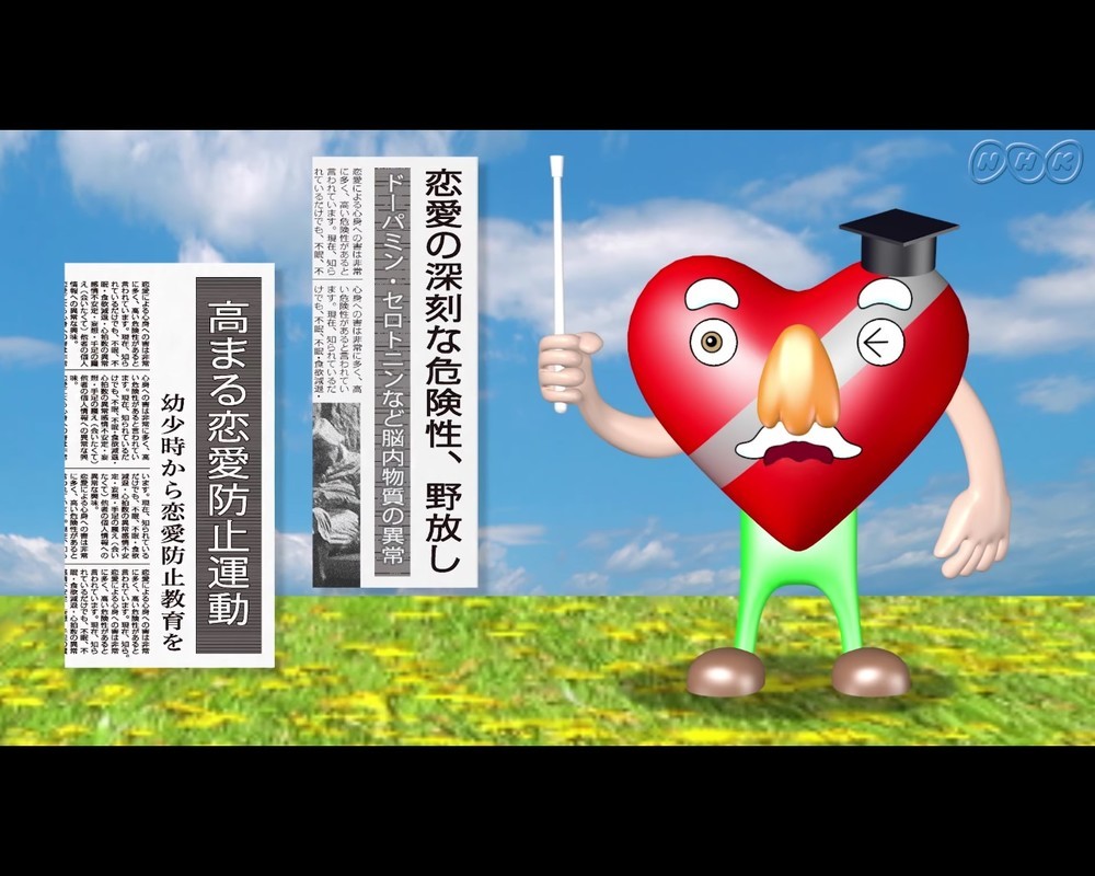 新聞記事をパロディーした画像が表示される場面も（画像はYoutubeより）