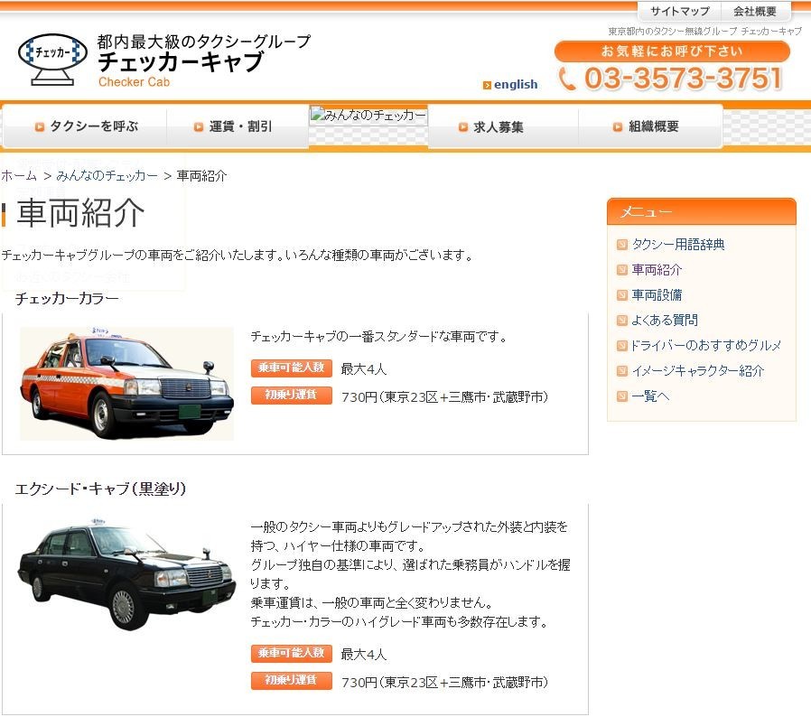ASKAタクシー映像　放送TV局「BPO審議入り」の指摘