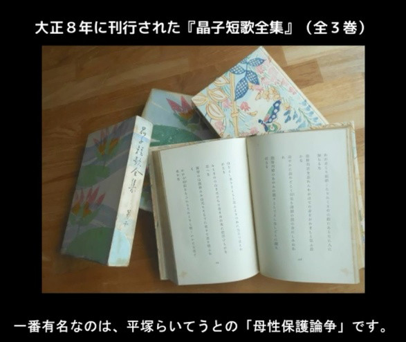 ラジオ講義のインターネット配信「特別講義 メディアと与謝野晶子」への字幕付与の例（京都大の発表資料より）