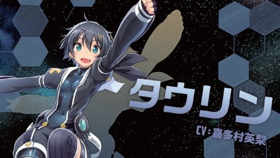 「タウリン」の声優は喜多村英梨さん