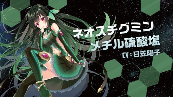 「ネオスチグミンメチル硫酸塩」の声優は日笠陽子さん