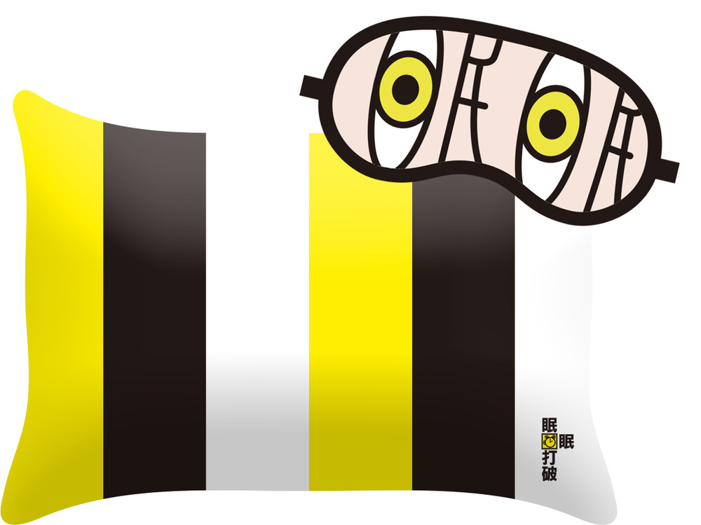 特製デザイン枕・アイマスク「眠眠打破」バージョン