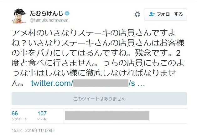 いきなり！「頭薄い」呼ばわり　たむけんブチ切れ