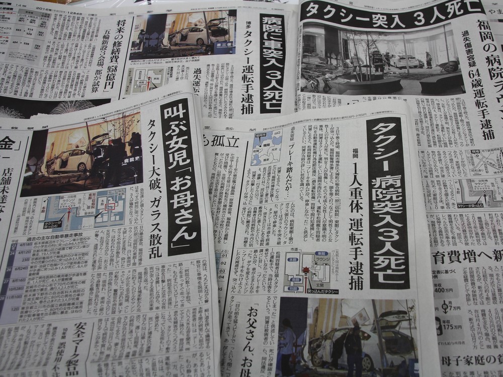 福岡の病院へタクシー突っ込み3人死亡　「徹底的な原因究明」望む声