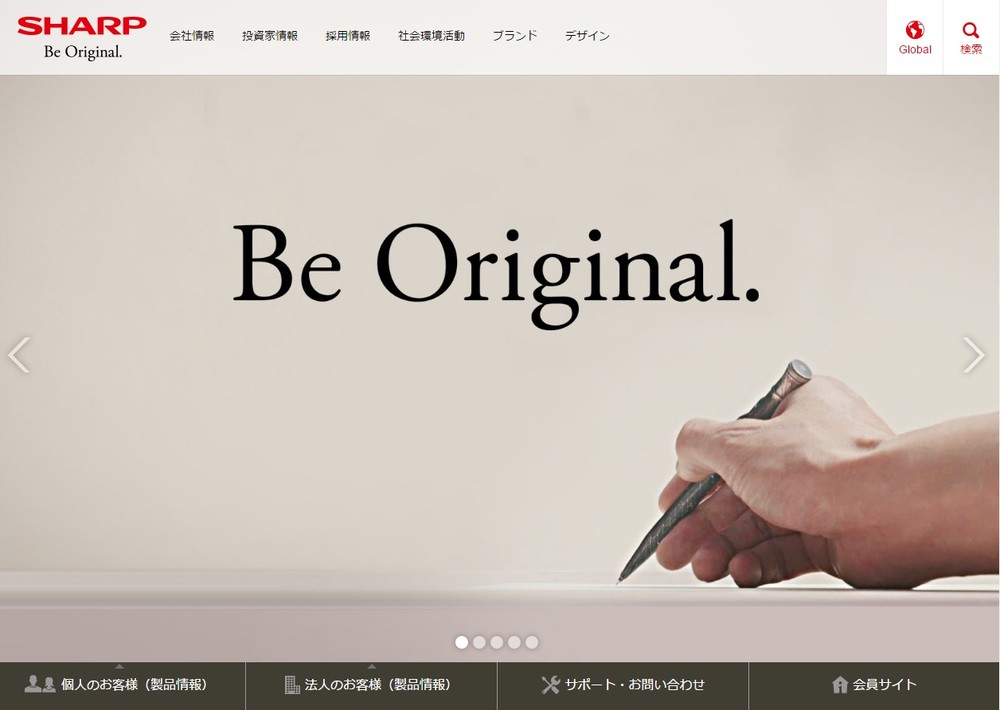 リストラ中でも「特別賞与」　シャープ「成果出した若手に」