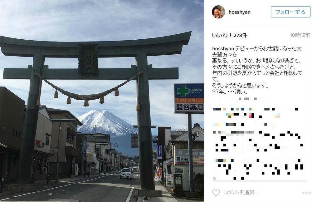 元「ほっしゃん。」が政治家に？　憶測よぶ引退示唆の真意