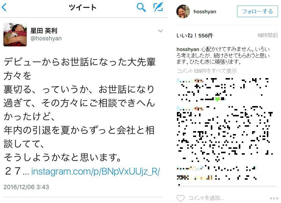 元「ほっしゃん。」、引退あっさり撤回　「構ってちゃん」かよ