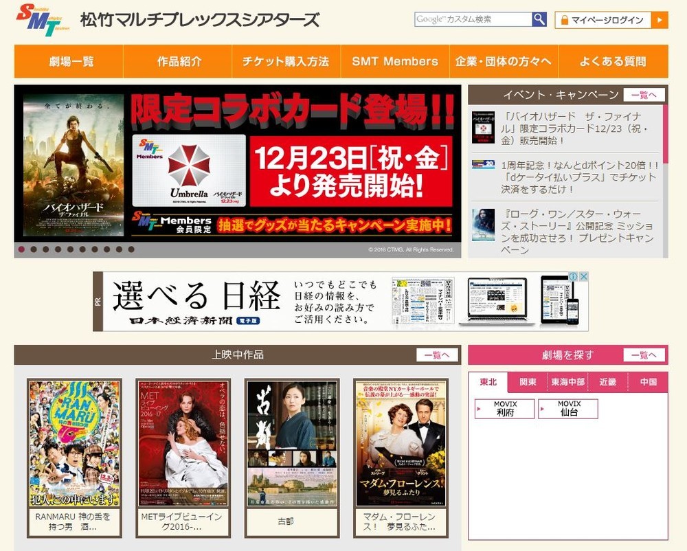 膝掛け貸し出し中止のシネコンに　「衛生上の理由」真相直撃