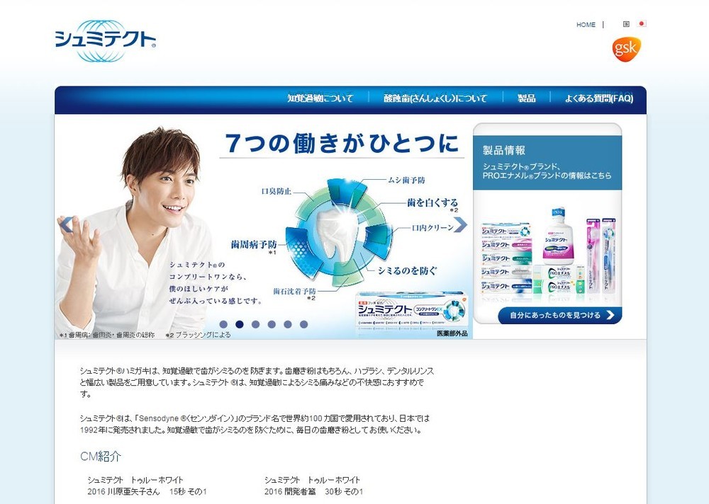 成宮「引退」でCM動画「非公開」　薬物疑惑否定でも「仕方ない」のか