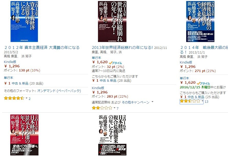 恒例「経済危機」本、17年版出ない　「リーマン」の年版も出なかった、と怯える人々