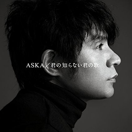 ASKAさん釈放　覚醒剤「陽性反応」、本人の尿だと立証困難