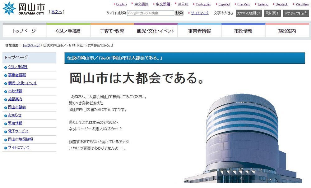 社会 愛称だけで岡山空港とわかる が条件 岡山県が空港の愛称