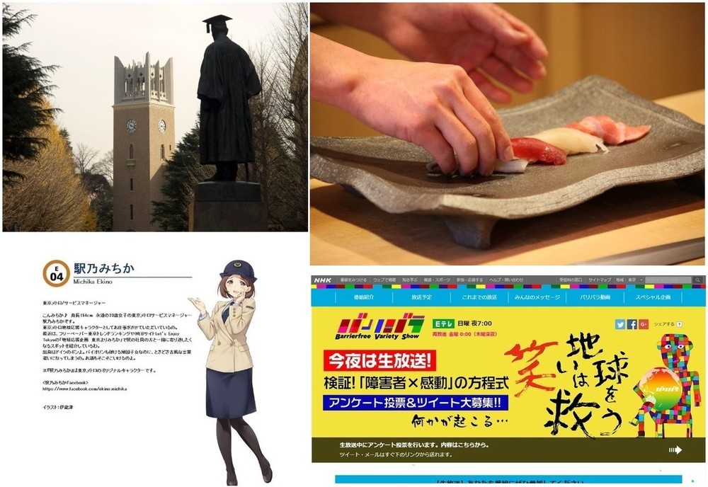 【2016回顧】J-CASTニュースランキング（後編） 意外な地味ネタが上位に食い込む