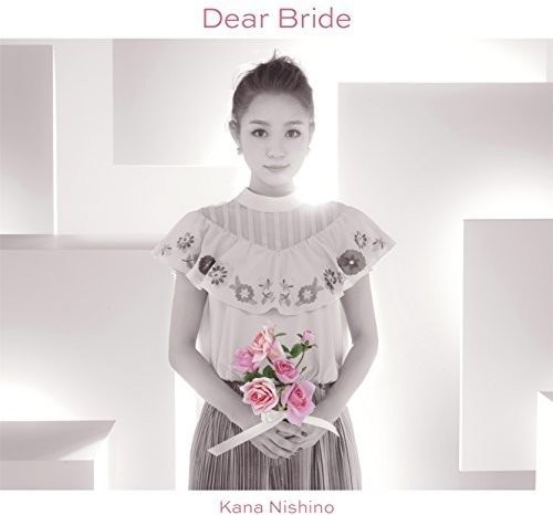 西野カナさんは「Dear Bride」で2016年のNHK紅白歌合戦に出場する（画像は同シングルCDジャケット）
